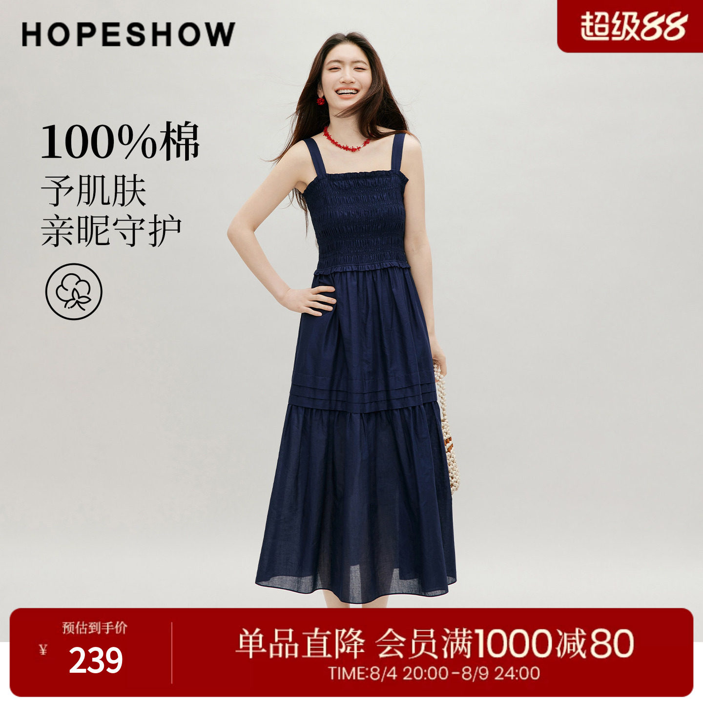 红袖2026秋季新款女装 100棉藏青木耳边松紧打揽压褶拼接吊带裙