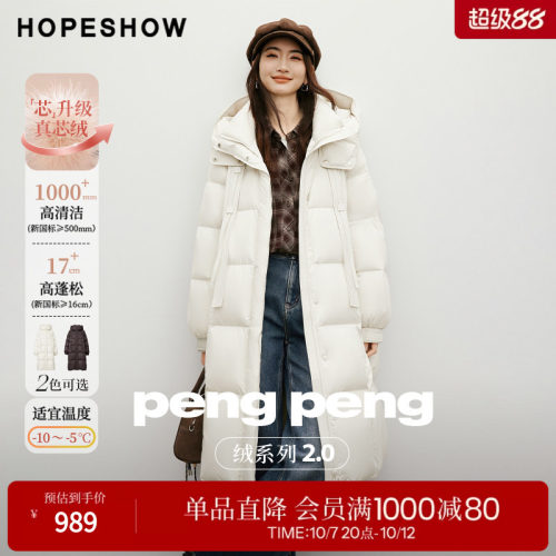 红袖2025冬季新款女装 「PengPeng」绒飘带连帽立领中长羽绒服