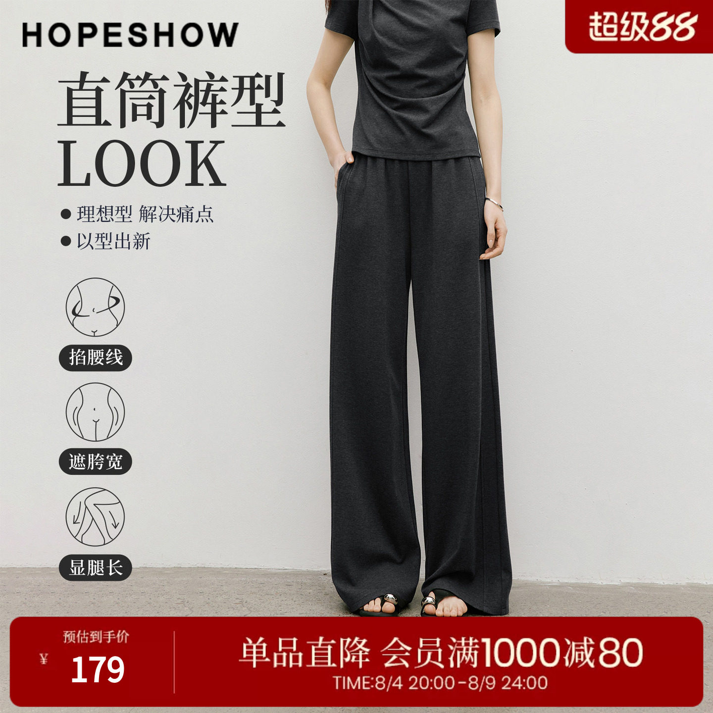 红袖2026春季新款女装 灰色松紧腰结构线拼接直筒长裤