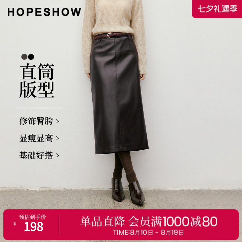 红袖2025冬季新款女装 结构线拼接中长直筒PU皮半身裙