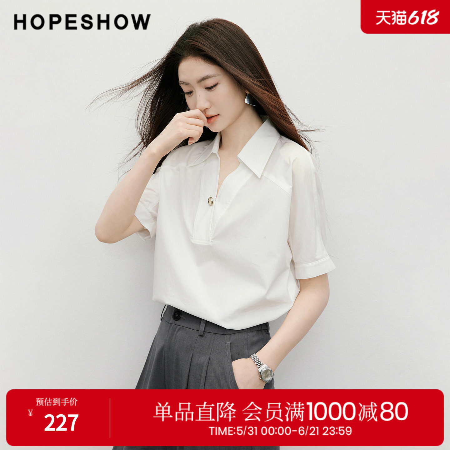 红袖2026春季新款女装 异形金属扣结构线拼接短袖翻领上衣