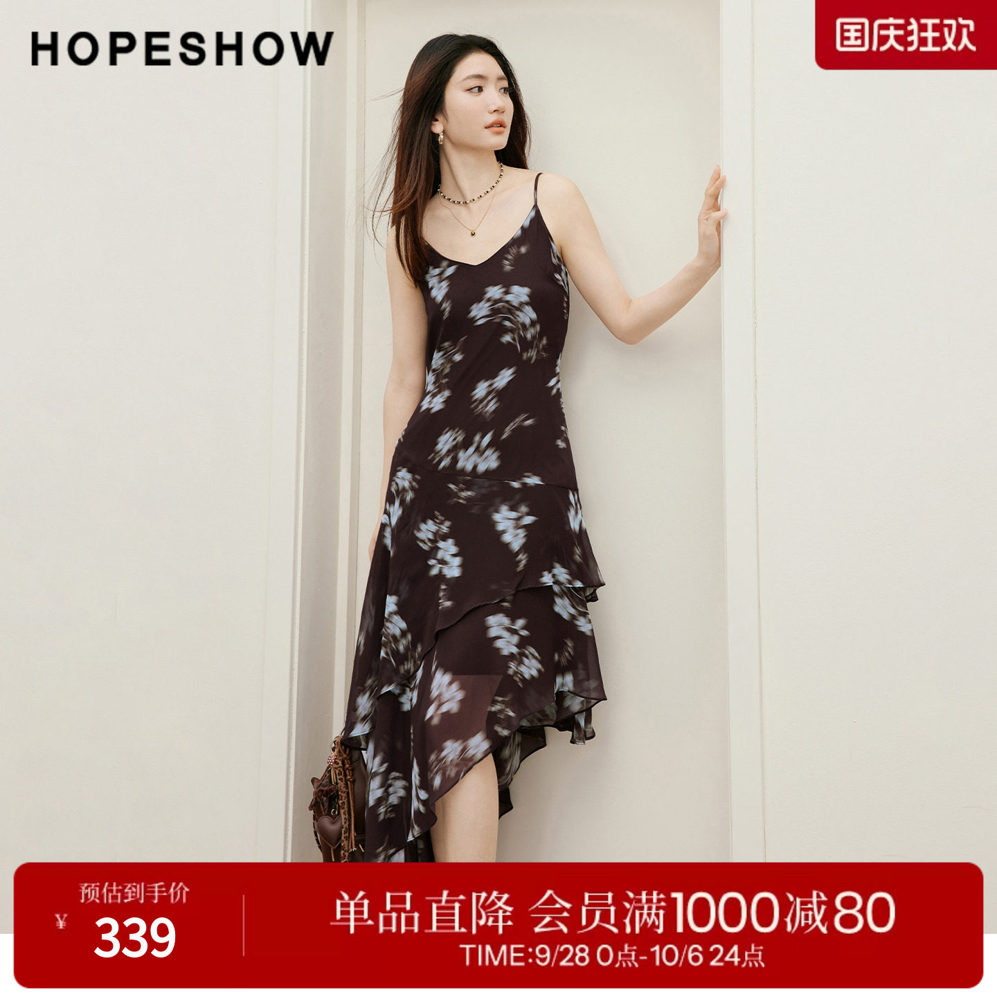 红袖2026秋季新款女装 撞色印花不规则层叠荷叶边V领吊带连衣裙