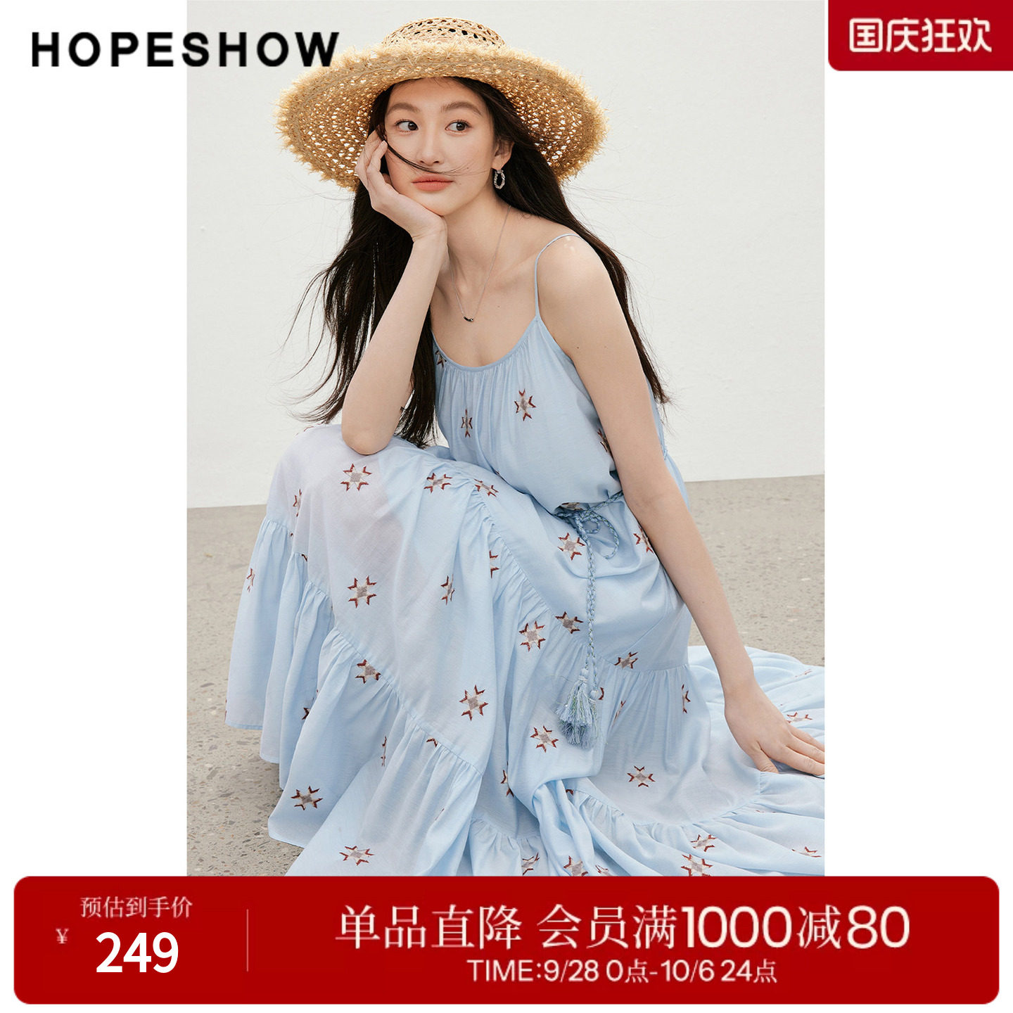 红袖2026夏季新款女装 民族风撞色绣花流苏系带压褶拼接吊带裙