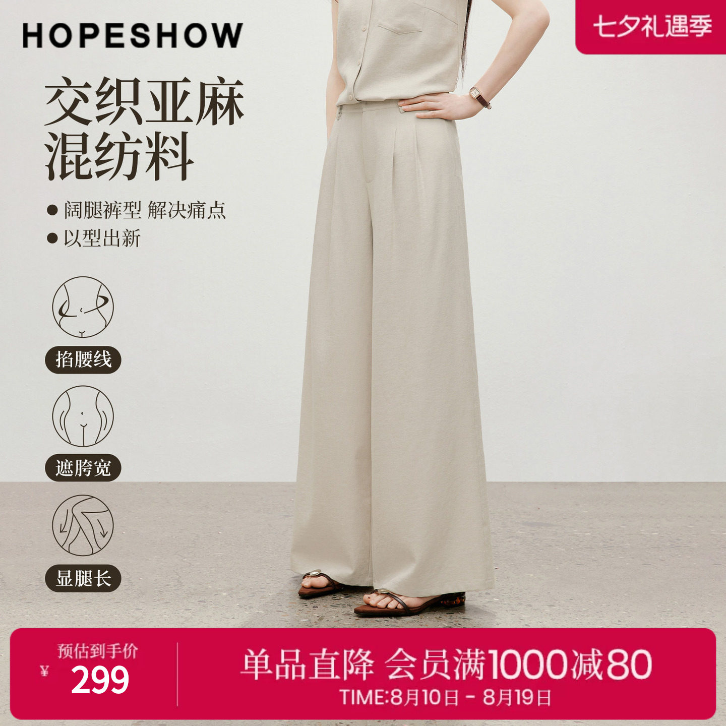 红袖2026夏季新款女装 双褶拼接拉链阔腿西装长裤