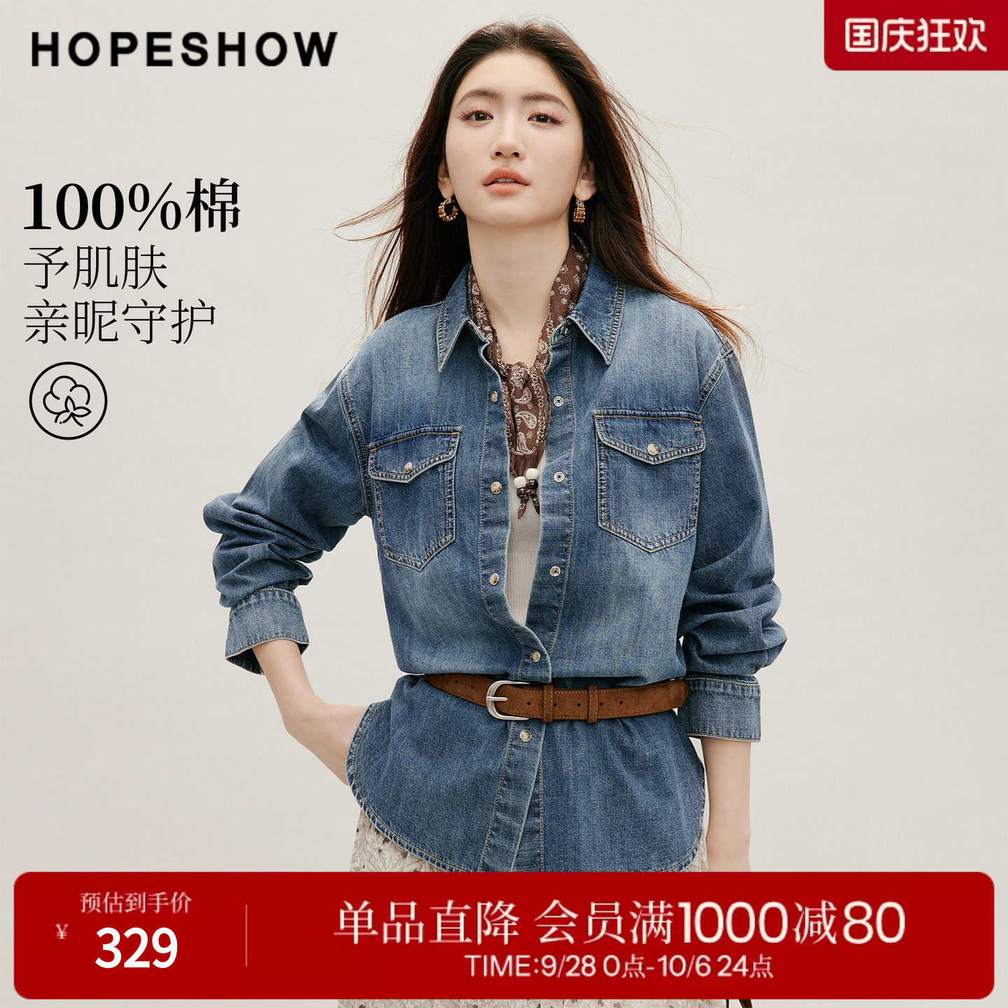 红袖2026秋季新款女装 复古渐变水洗单排扣落肩长袖翻领牛仔衬衫