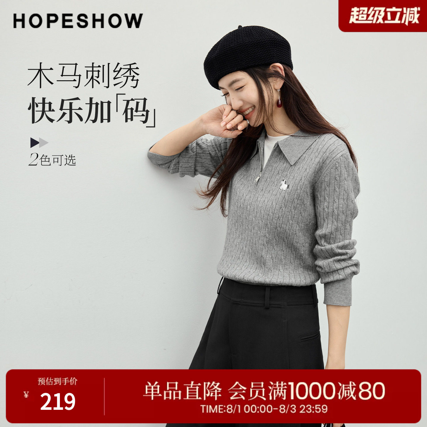 红袖老钱风绞花POLO领短款毛衣