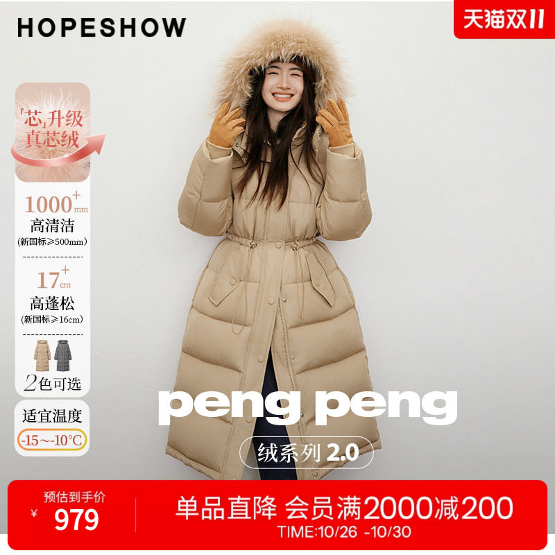 红袖大毛领加厚连帽保暖羽绒服女