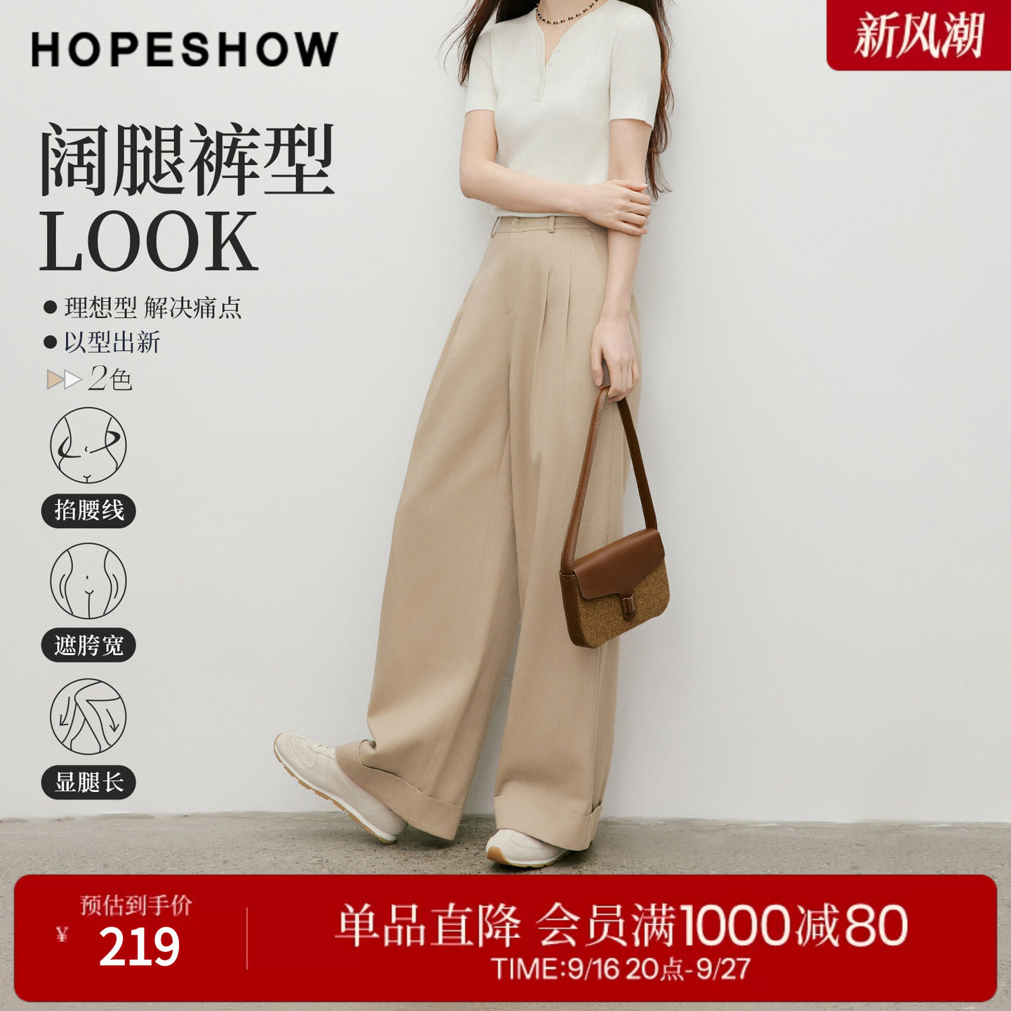 红袖2026夏季新款女装 对称双褶拼接翻边阔腿长裤