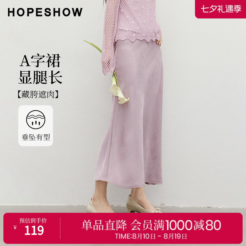 红袖2025夏季新款女装 优雅印花A字内松紧爽滑缎面半身裙