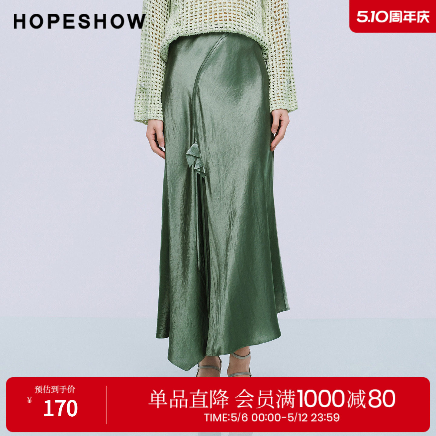 红袖2025夏季新款女装 100醋酸飘带不规则解构拼接长款鱼尾裙