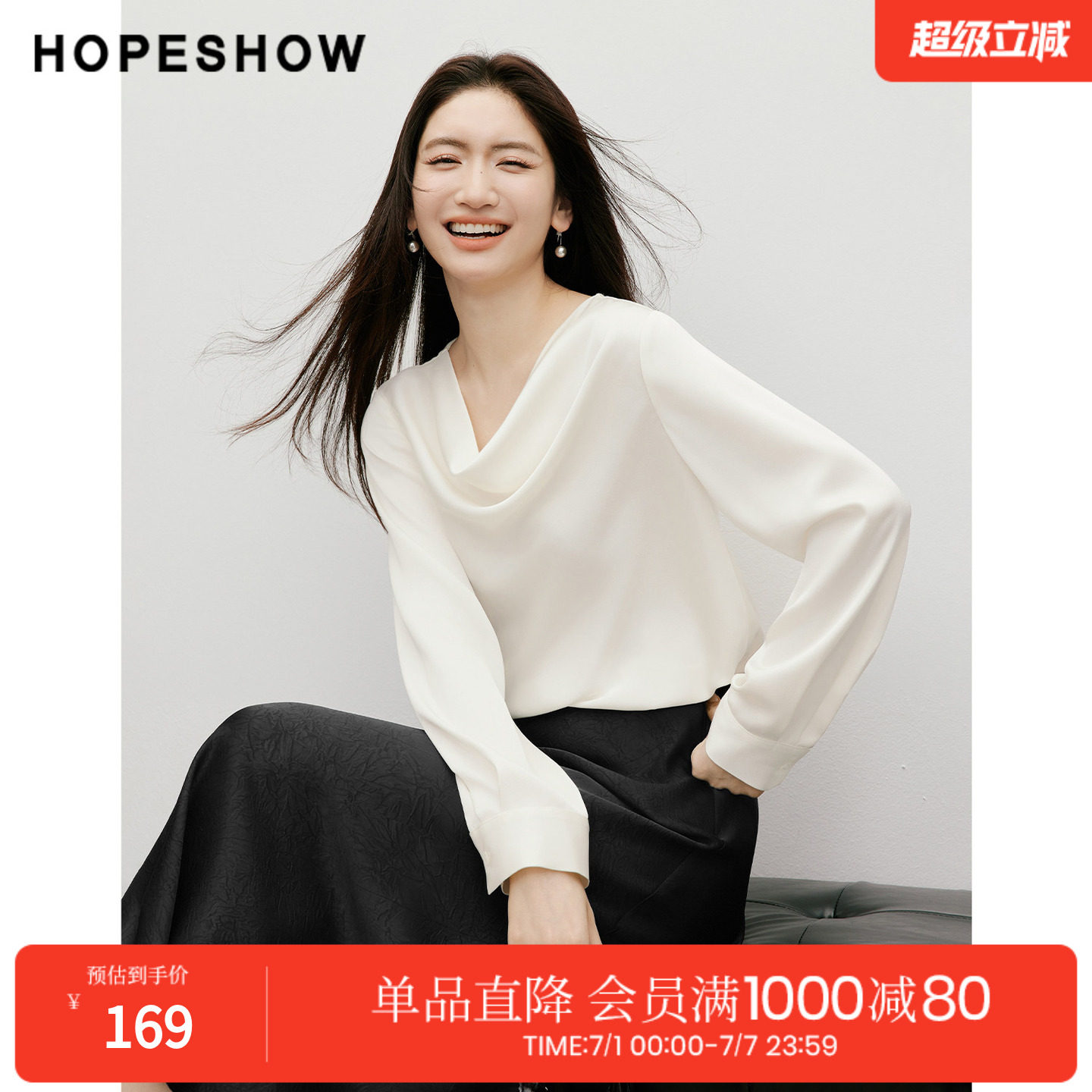红袖2026春季新款女装 【柔光衫】缎面正肩长袖荡领套头短款上衣
