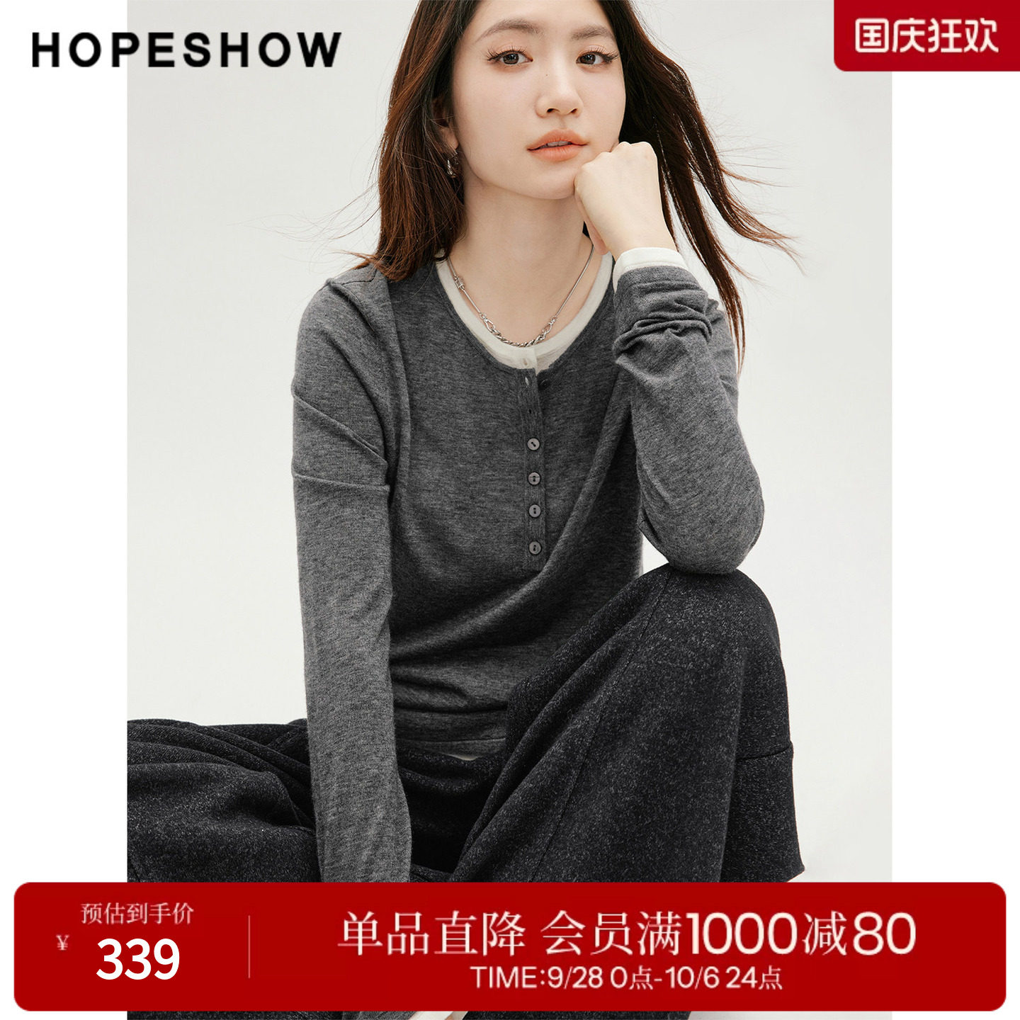 红袖2026秋新款女装 假两件撞色拼接正肩长袖亨利圆领套头针织衫