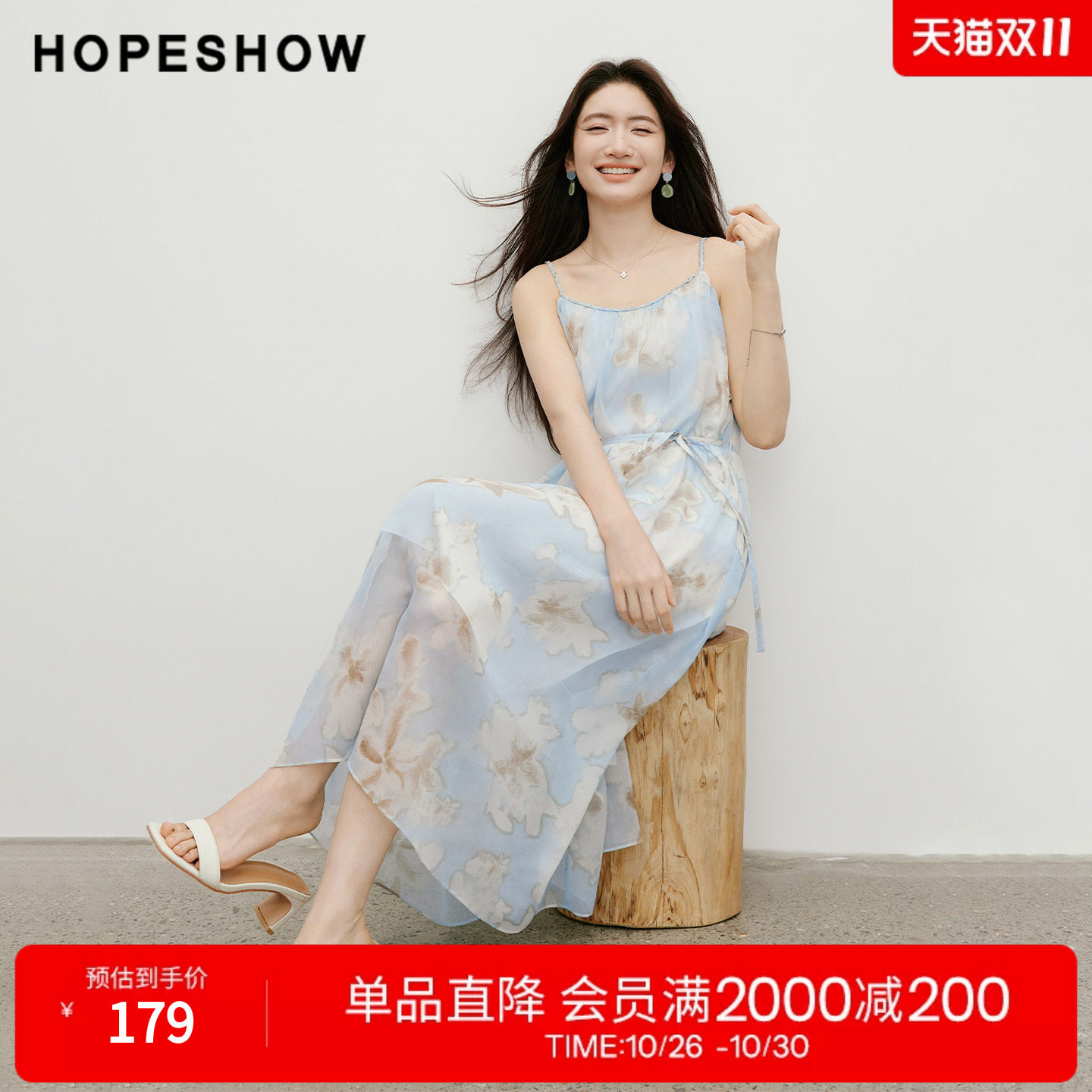 红袖2026夏季新款女装 花卉主题印花系带长款吊带连衣裙