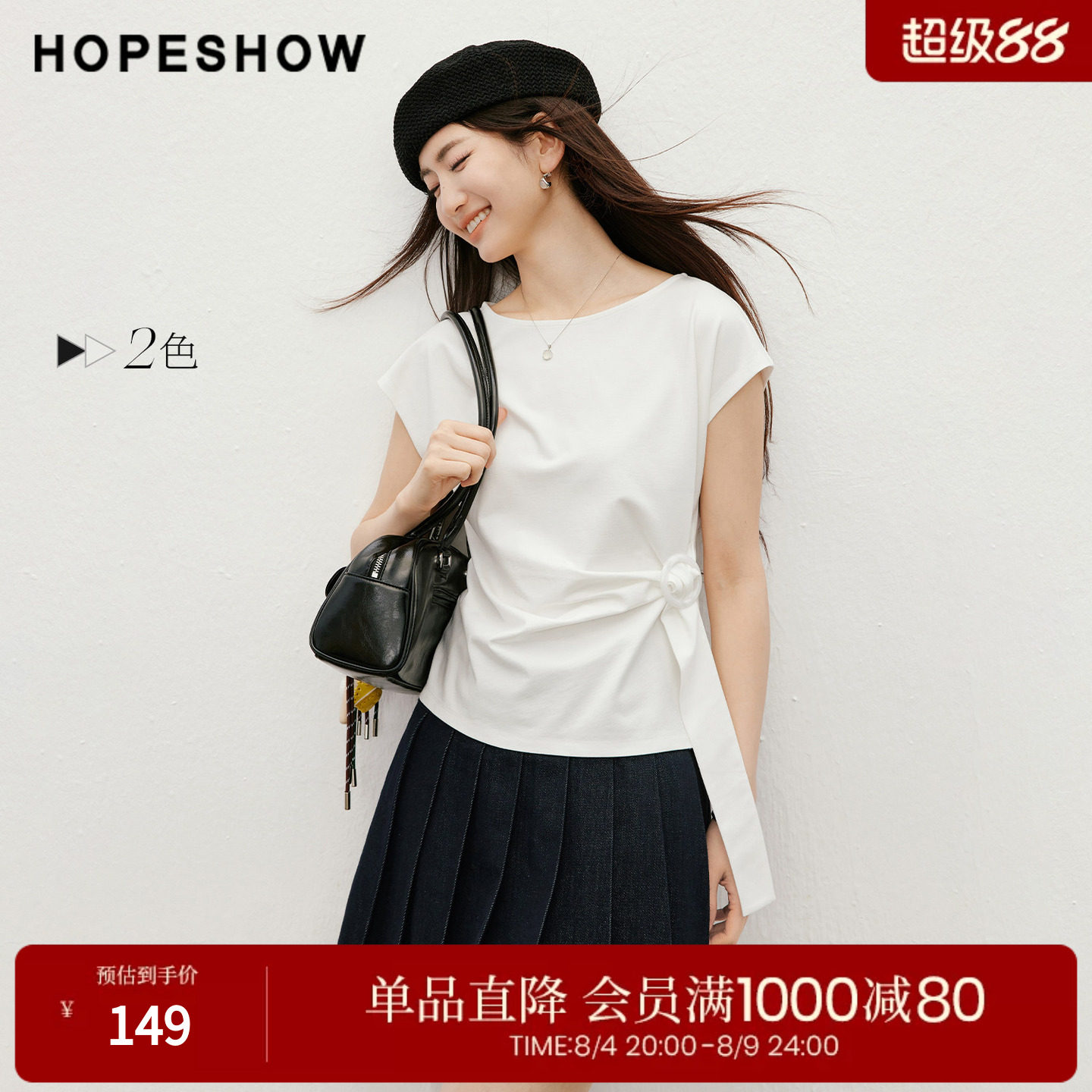 红袖2026夏季新款女装 系带扭结小飞袖圆领套头短上衣