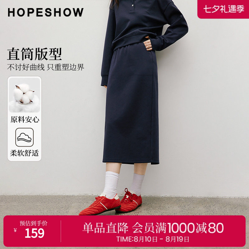 红袖学院风解构开叉中长半身裙