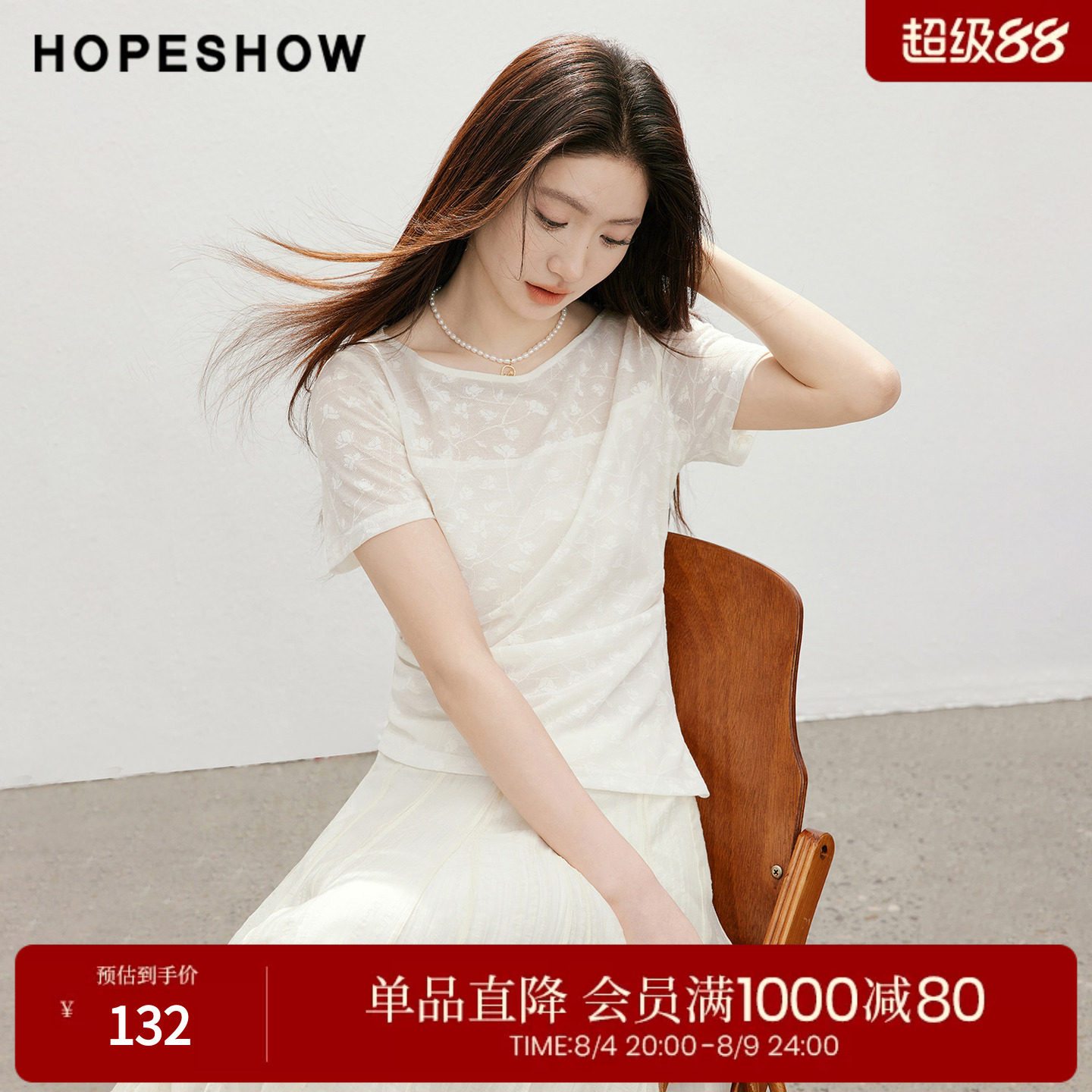 红袖2026夏季新款女装 花卉提花不对称侧开叉压褶短袖一字领上衣