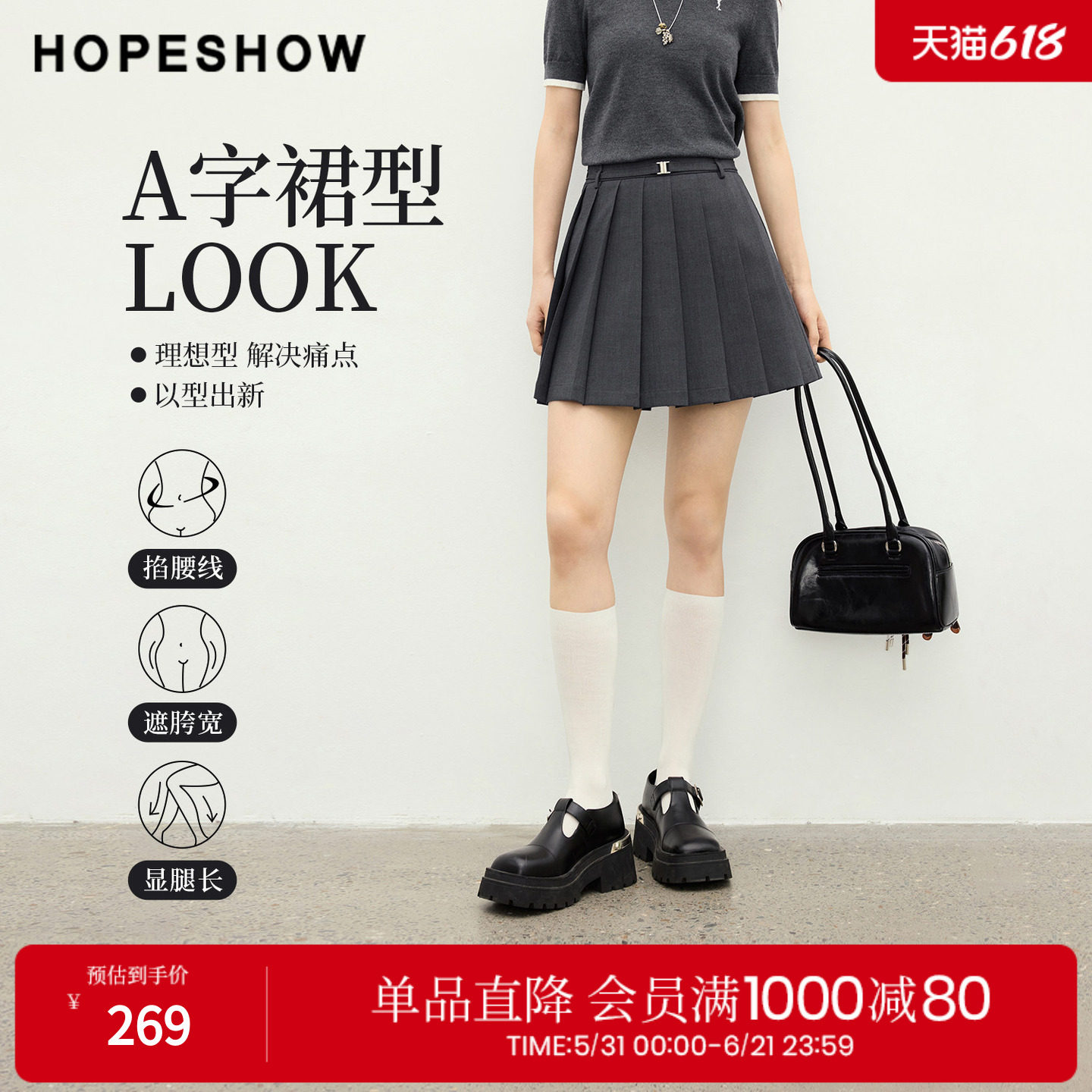 红袖2026春季新款女装 MIU系知识分子风系带压褶拼接A字短裙