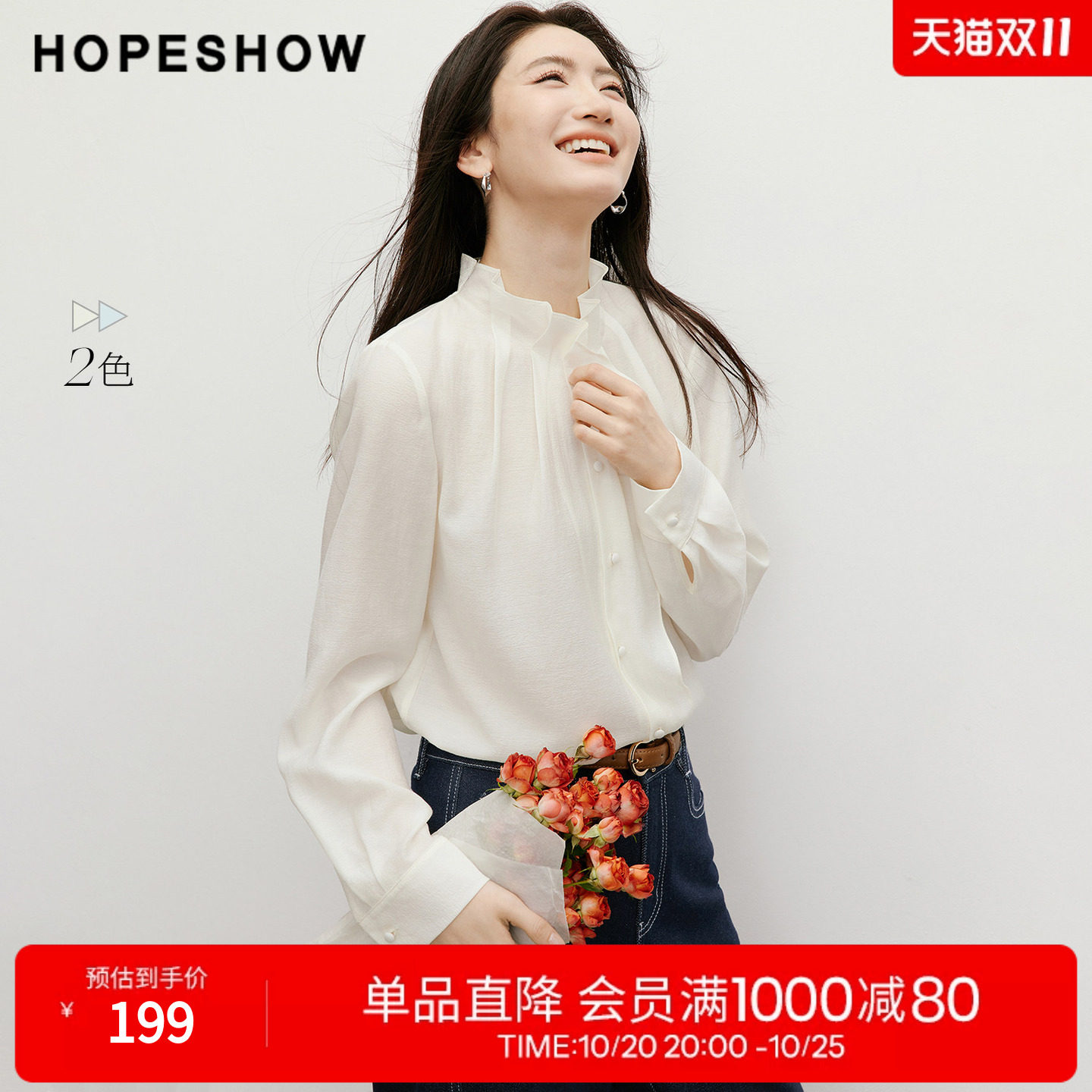 红袖温柔风衬衫女2026春秋季新款荷叶边压褶长袖立领显瘦上衣女