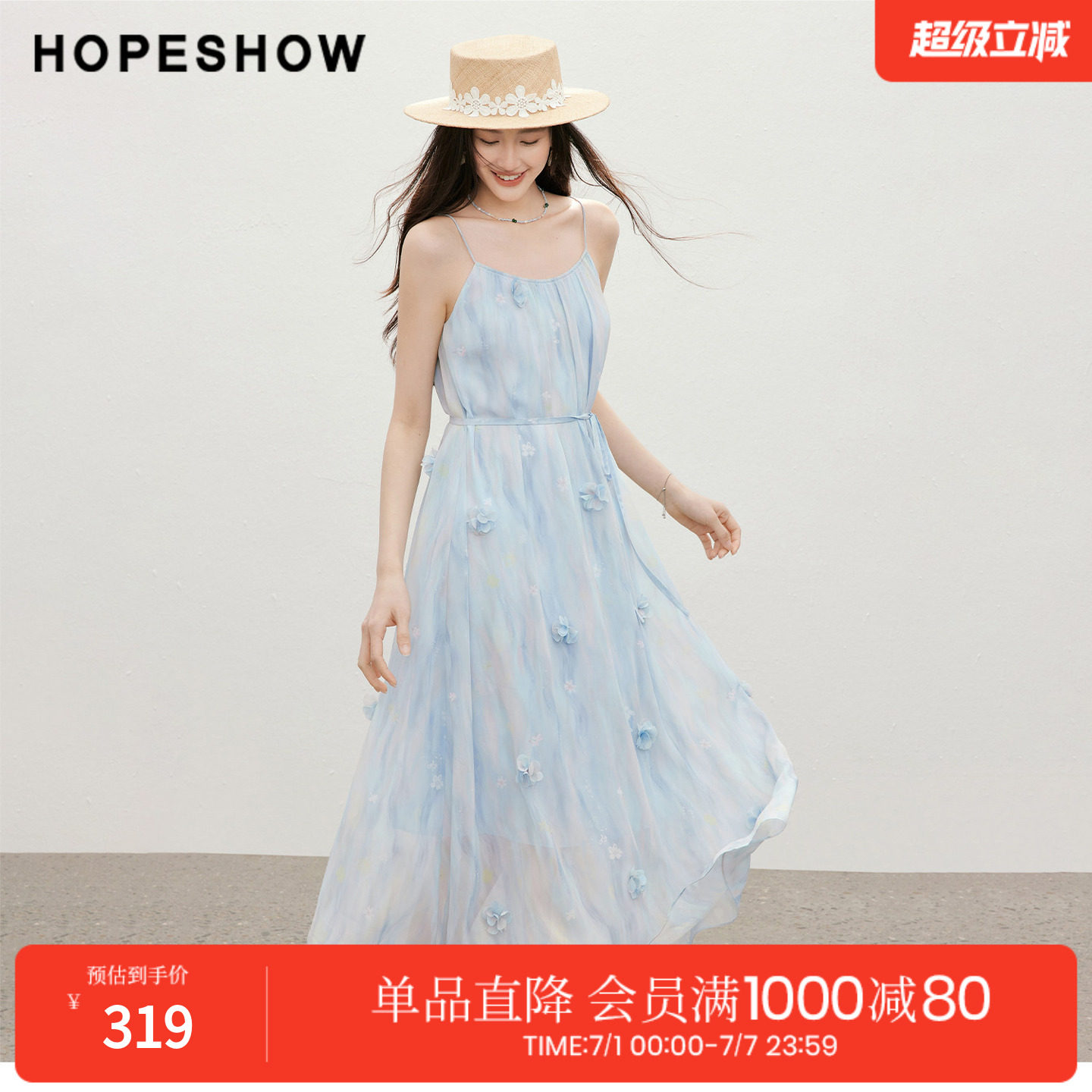 红袖2026夏季新款女装 幻彩晕染印花雪纺系带串珠立体花卉吊带裙