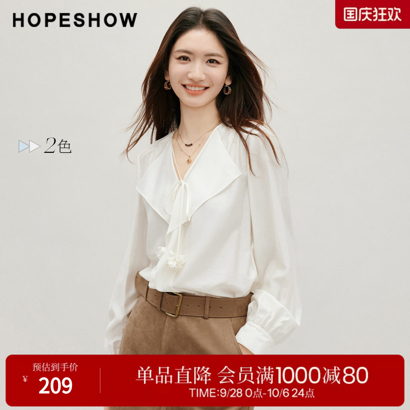 红袖2026秋季新款女装 系带花朵吊坠荷叶边抽褶正肩长袖V领上衣