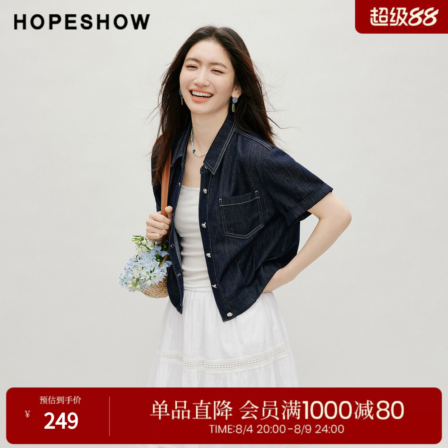 红袖2026秋季新款女装 撞色抽皱单排扣正肩翻边短袖翻领牛仔衬衫