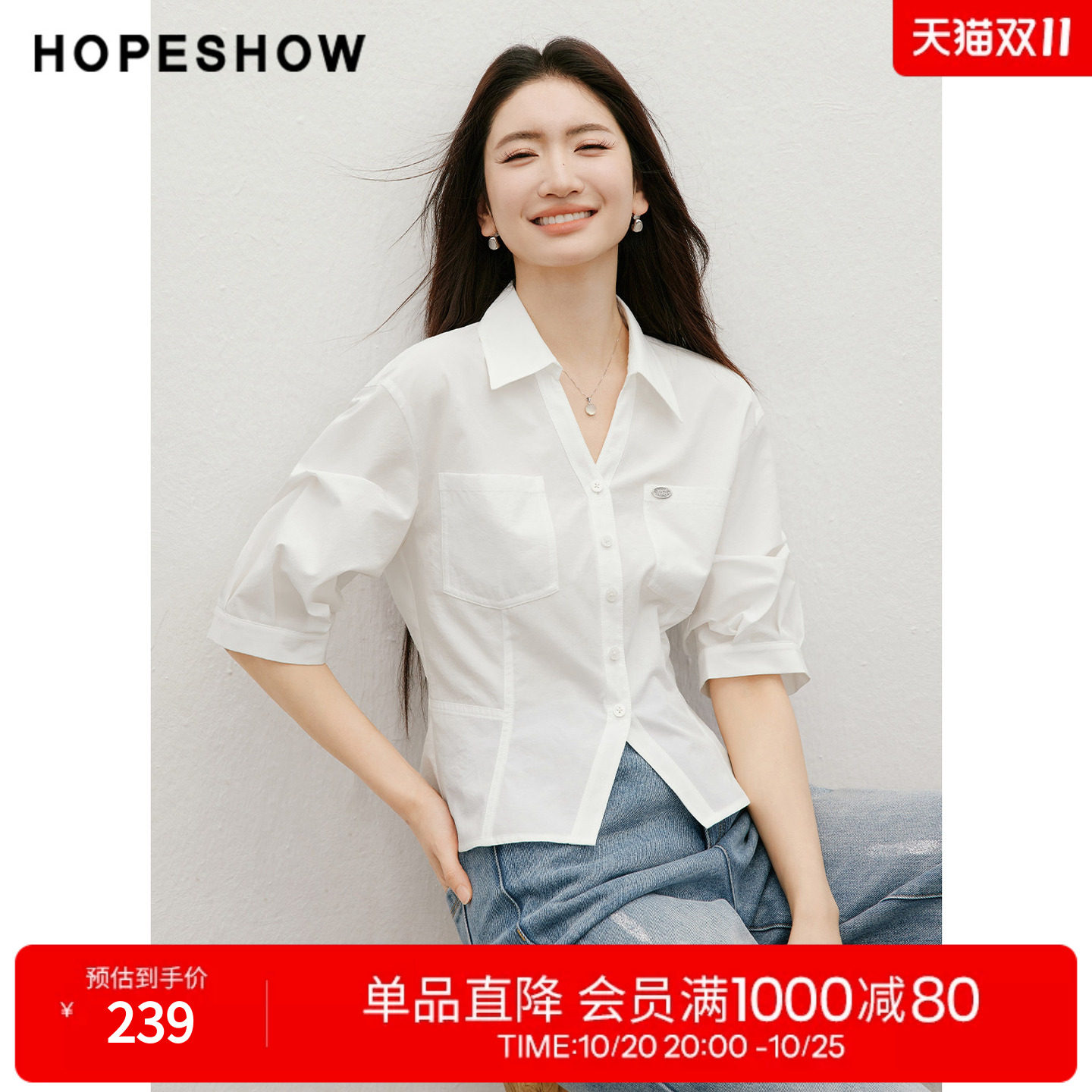 红袖2026夏季新款女装 压褶单排扣落肩花苞中袖翻领短款衬衫