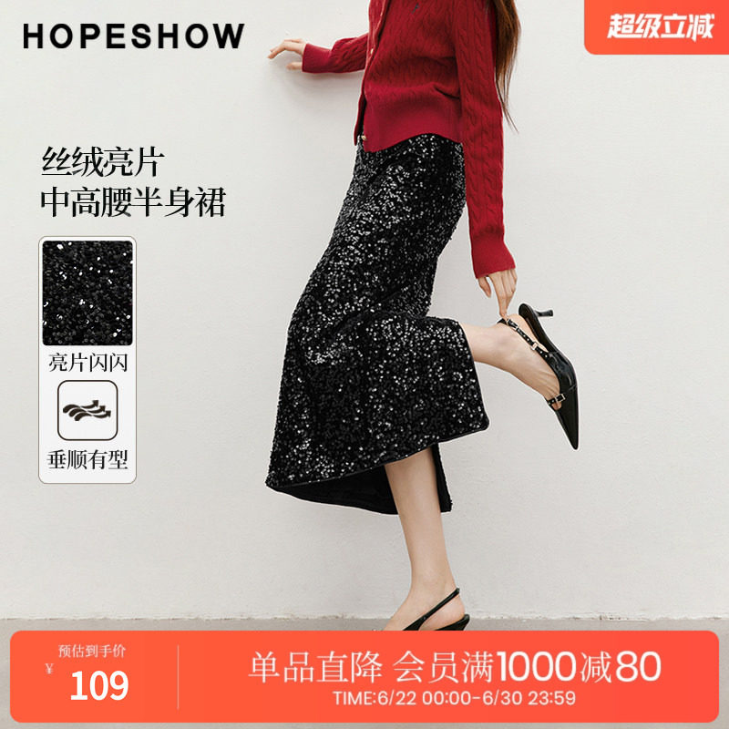 红袖2025春季女装 肌理感侧拉后开叉中高腰丝绒亮片半身裙