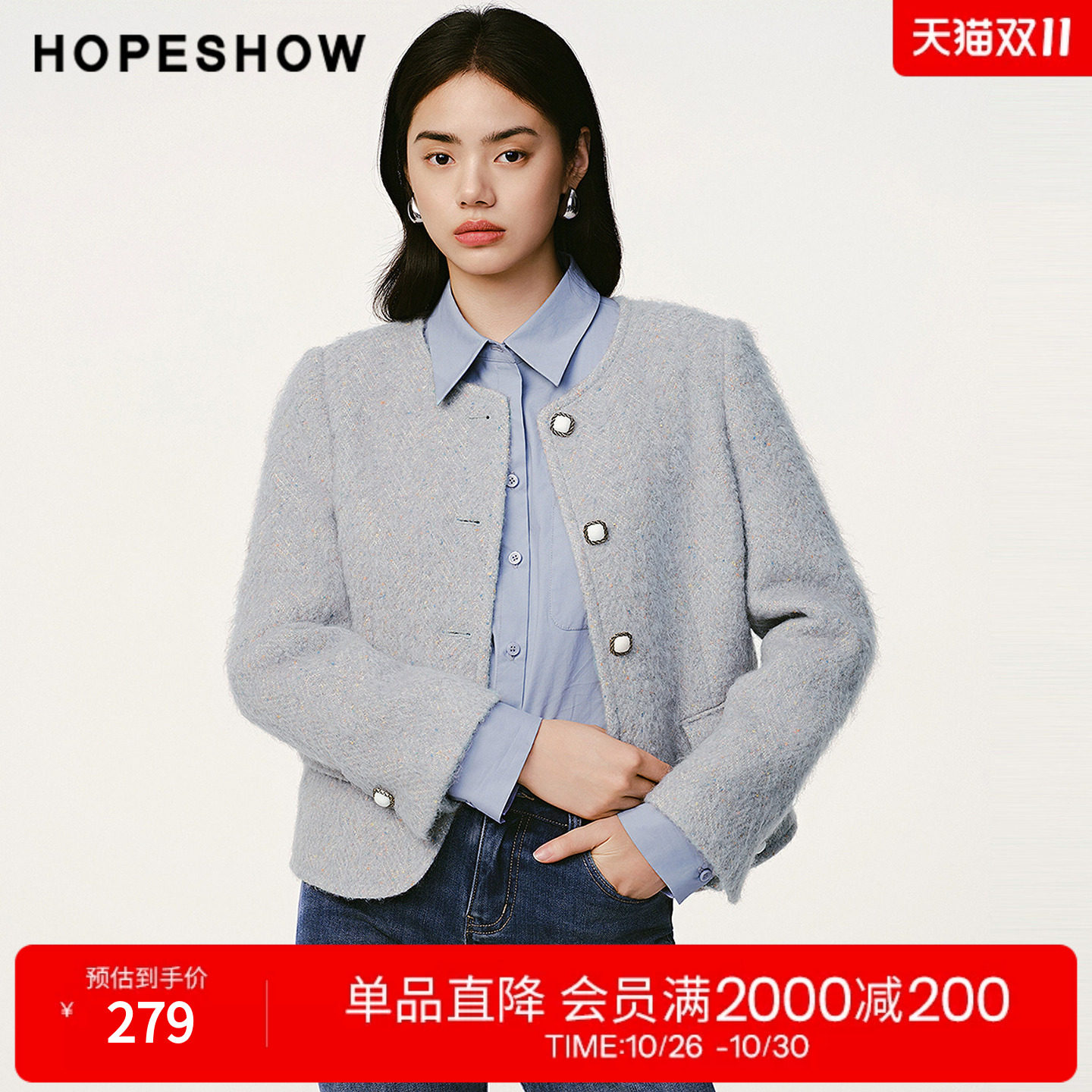 红袖2024冬季新款女装 香风点彩花纱单排扣正肩长袖圆领短外套