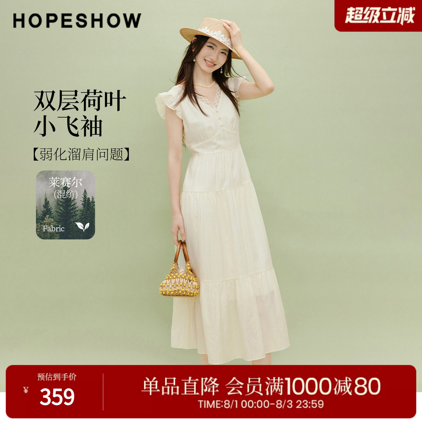 红袖2026夏季新款女装 蕾丝边打揽双层荷叶边小飞袖V领连衣裙