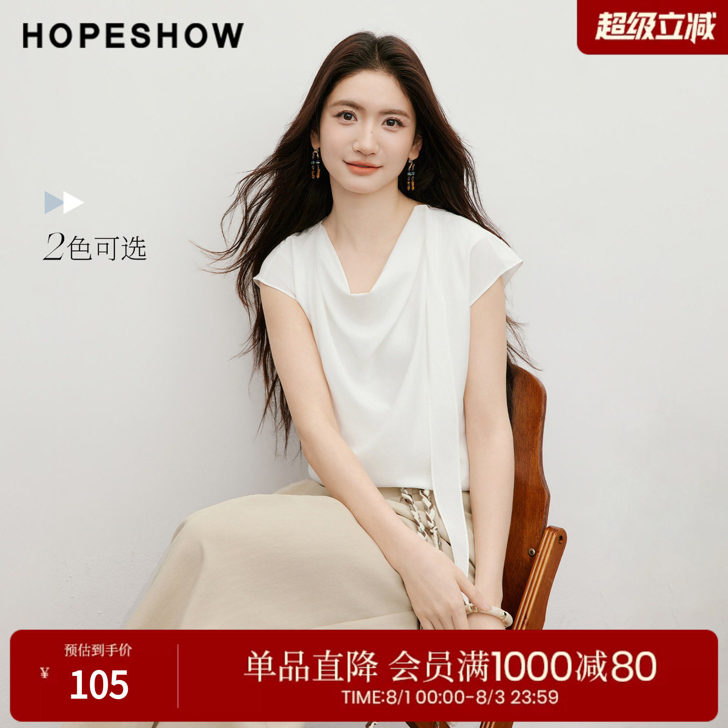 红袖别致衬衫2026夏季新款女装解构飘带荡领拼接连肩袖短款上衣