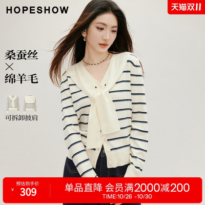 红袖2026秋季新款女装 条纹披肩撞色单排扣正肩长袖V领针织开衫