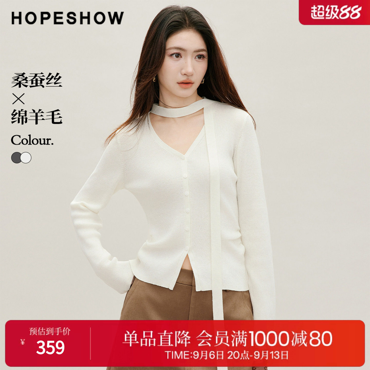 红袖2026秋季新款女装 亮丝亮片飘带拼接正肩长袖V领针织开衫