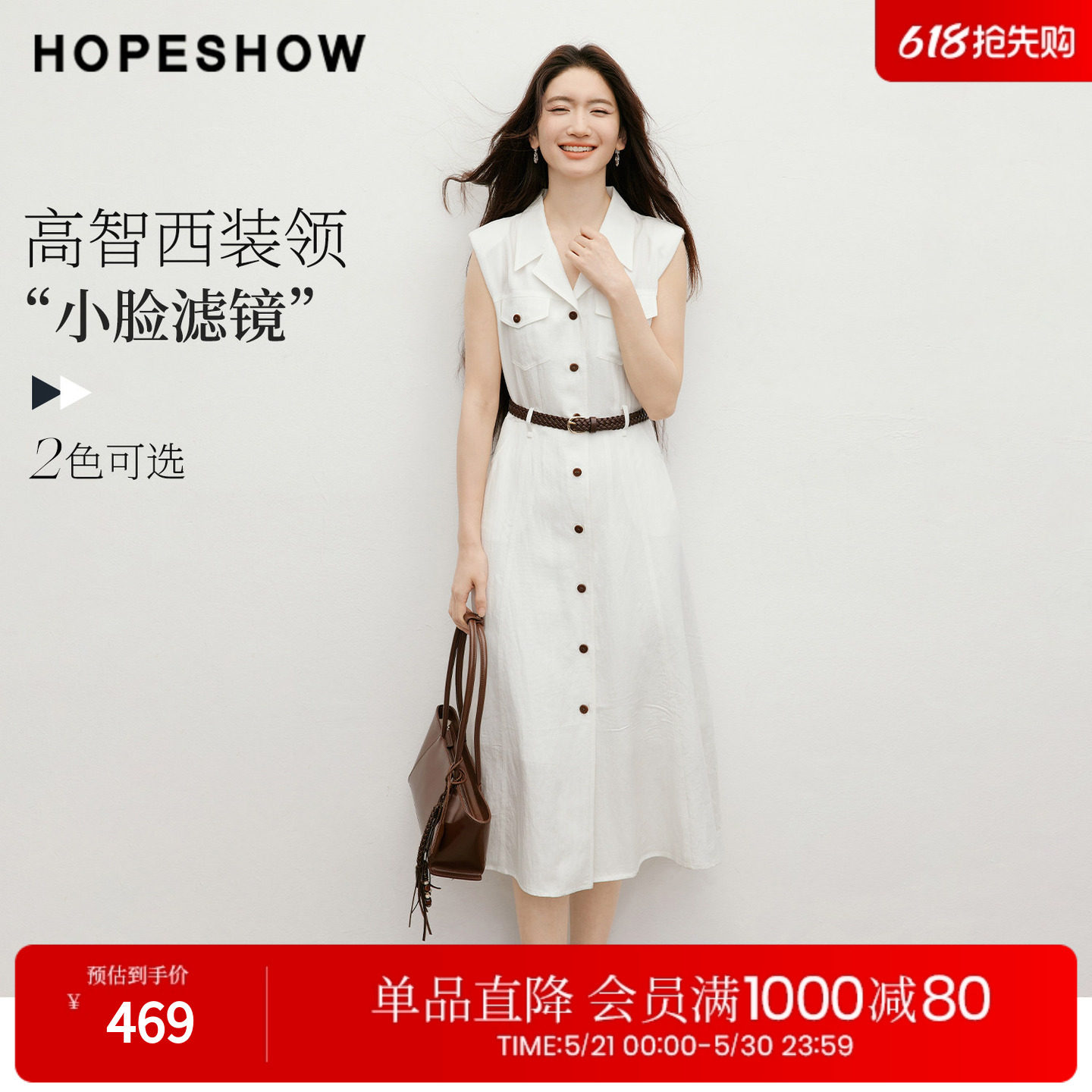 红袖2026夏季新款女装 系带工装风多口袋单排扣无袖西装领连衣裙