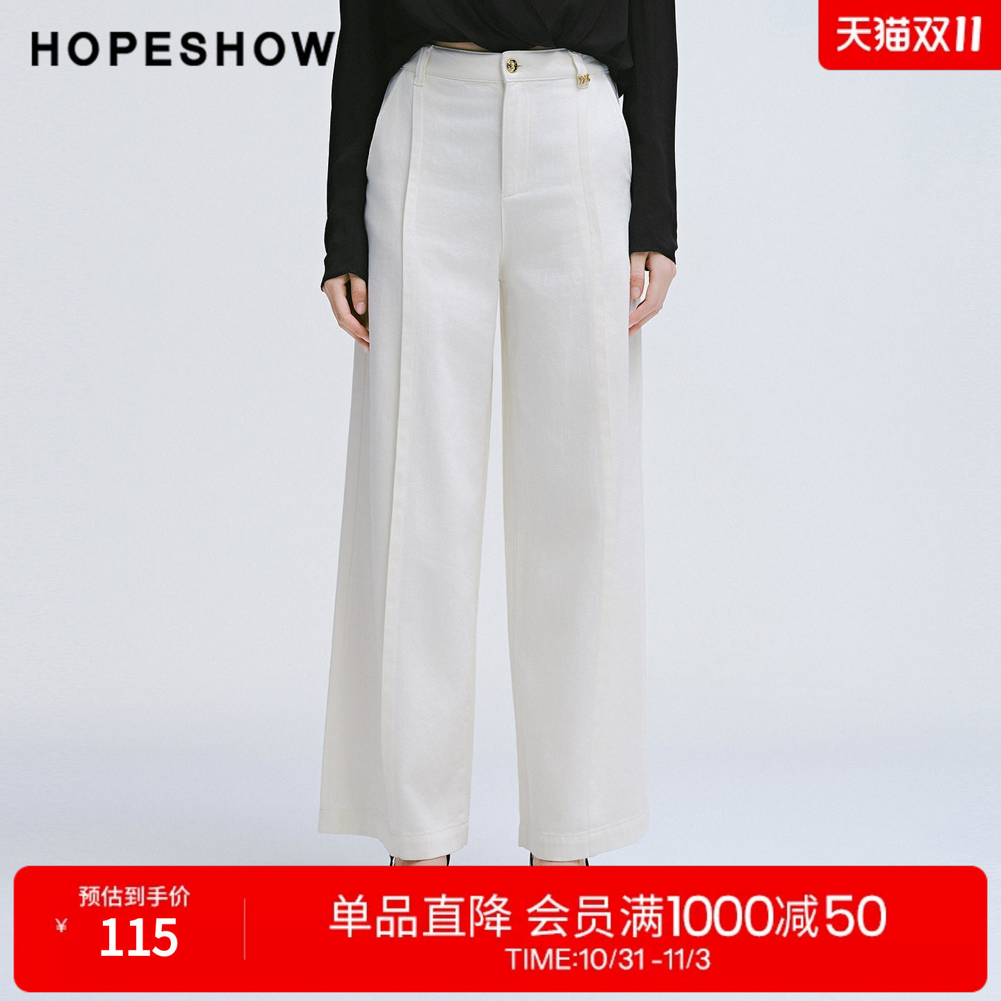 红袖2025春季新款女装 白色压褶拼接阔腿牛仔长裤