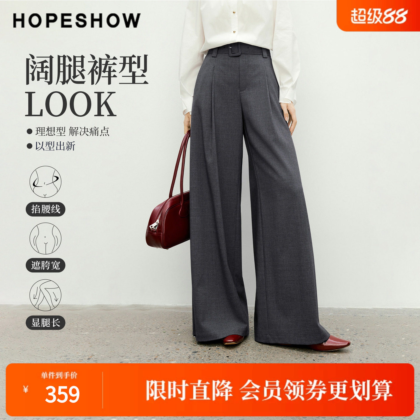 红袖2026春季新款女装 高智感系带压褶拼接阔腿西装长裤