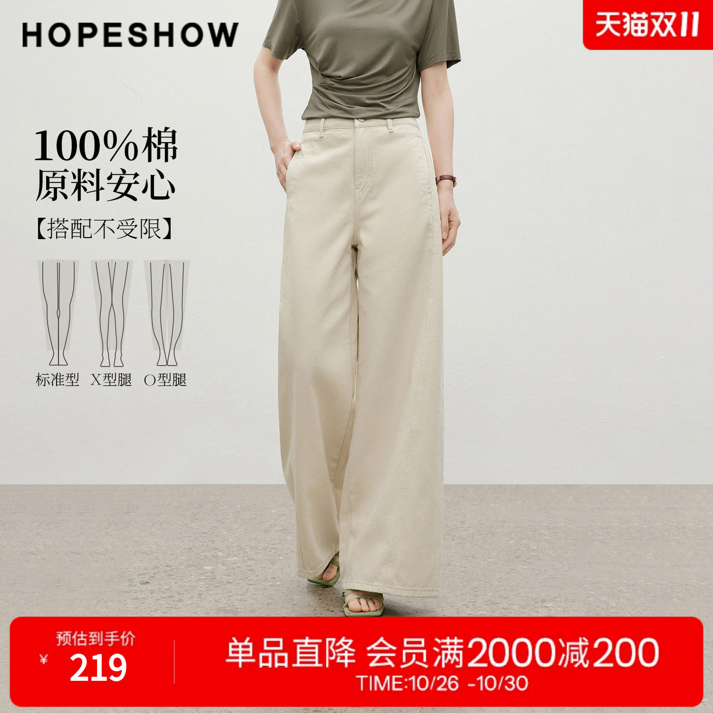 红袖2026夏季新款女装 100棉复古水洗解构线拼接阔腿牛仔长裤
