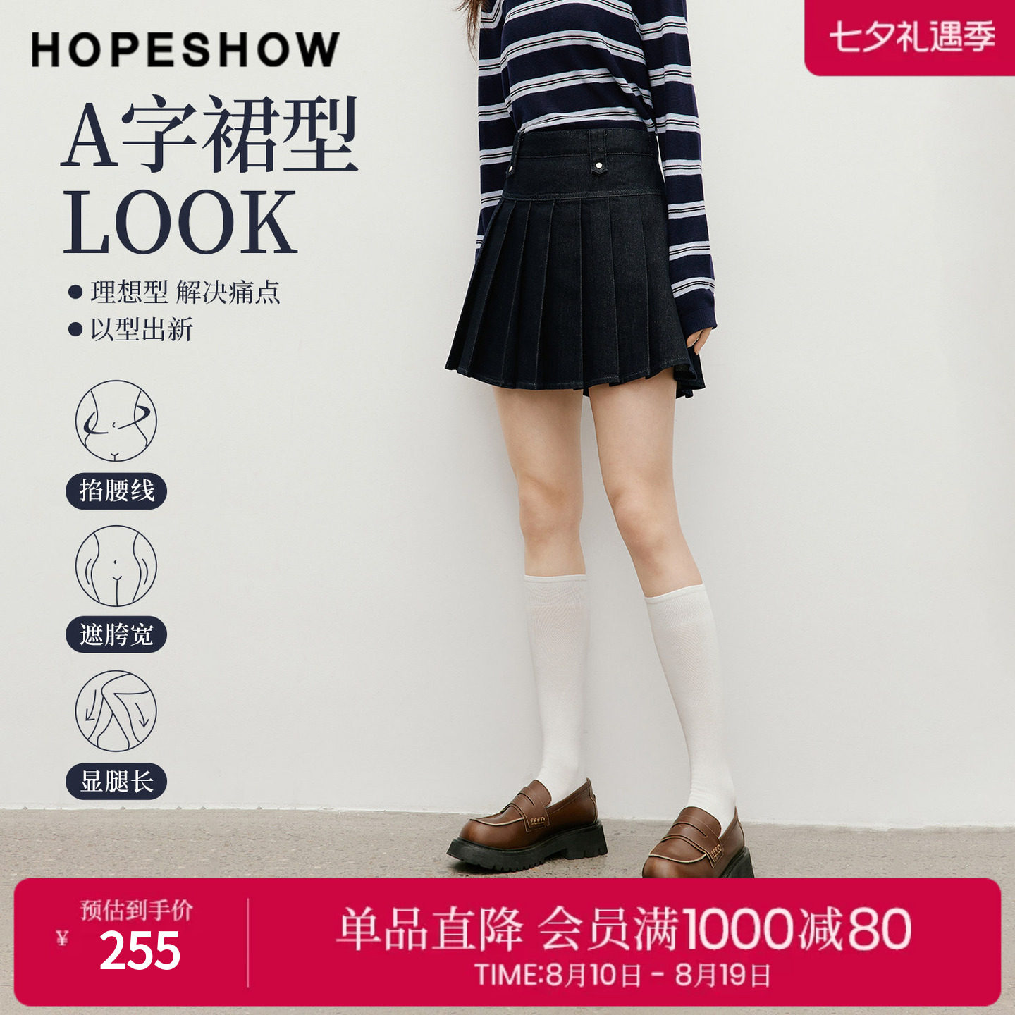 红袖2026春季新款女装 学院风压褶拼接A字牛仔短裙