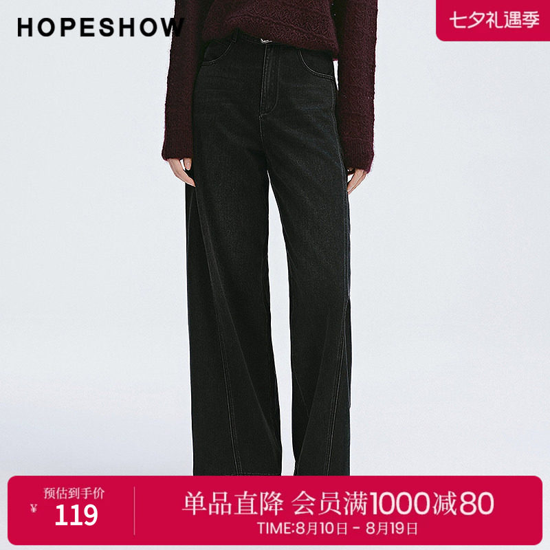 红袖2025春季新款女装 复古水洗一粒扣阔腿牛仔长裤
