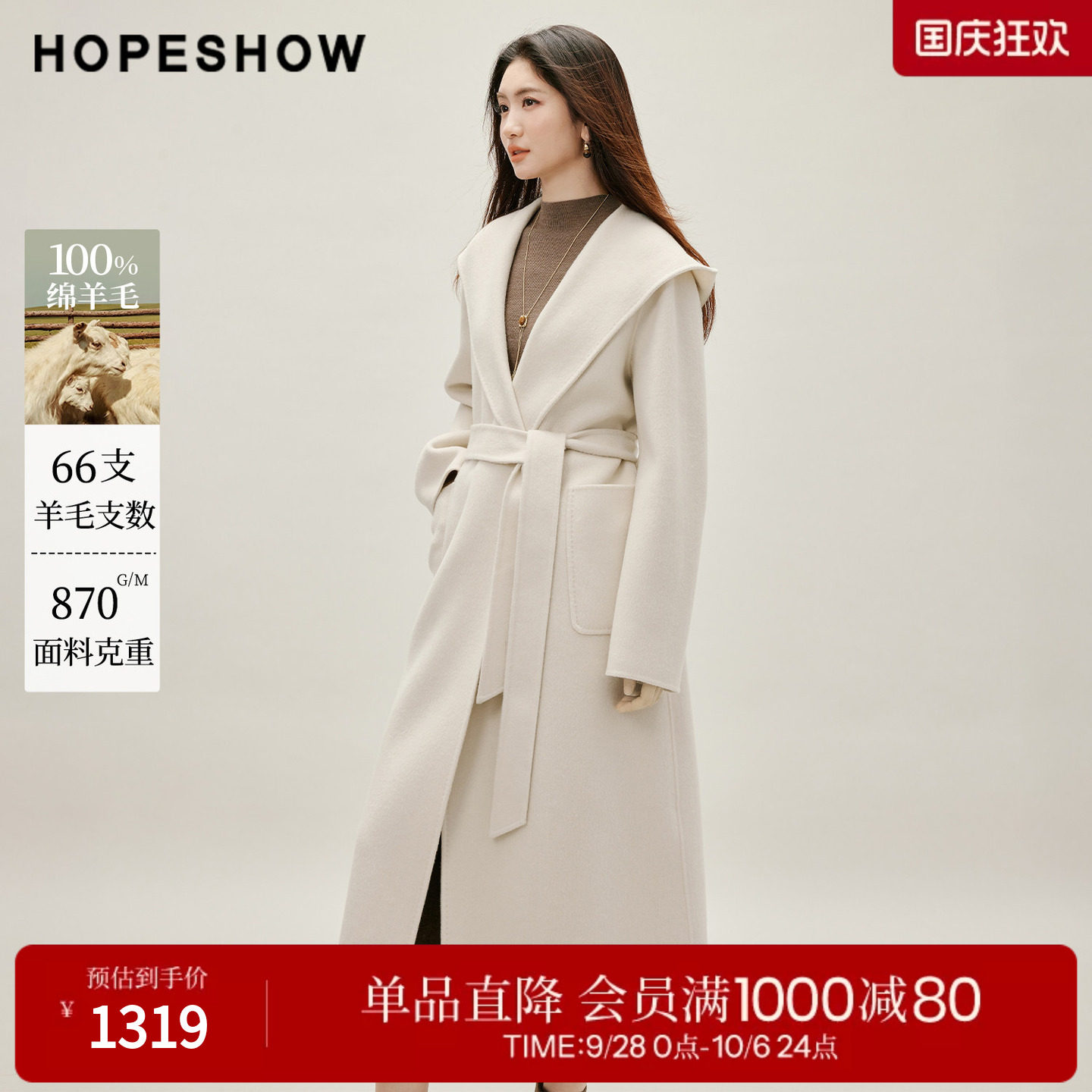 红袖2026冬季新款女装 100绵羊毛系带撞色一粒扣连帽双面呢大衣