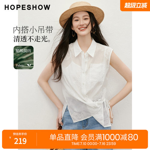 红袖2026夏季新款女装 立体绣花绑带侧开叉无袖翻领衬衫两件套