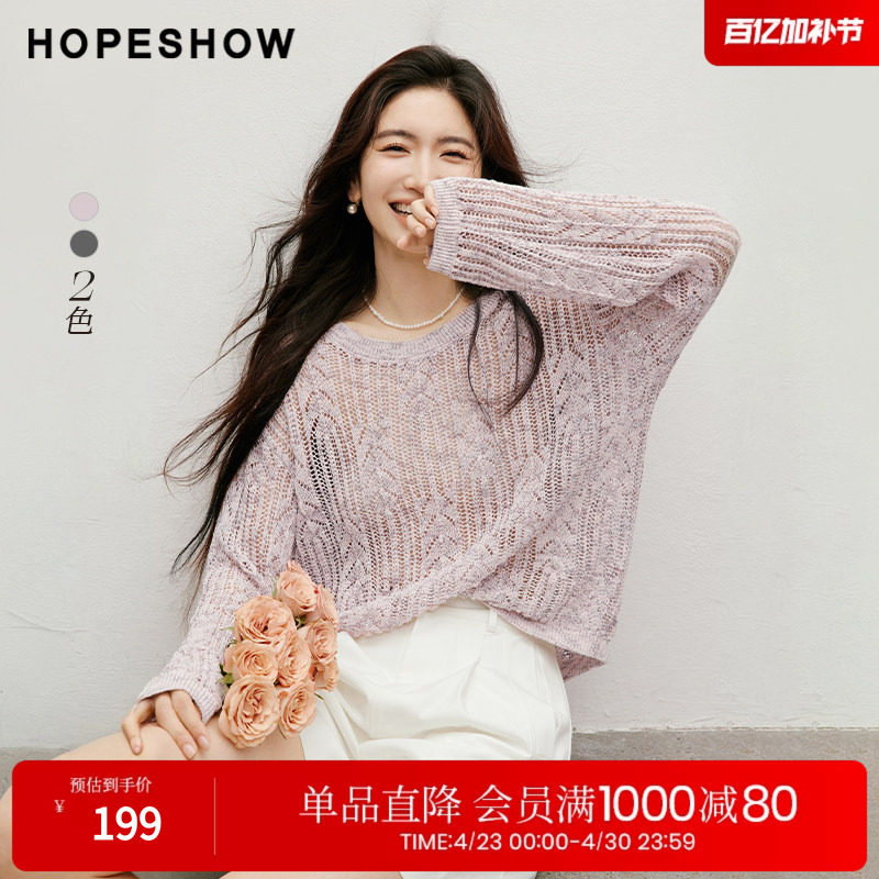 红袖2025秋季新款女装 亮丝镂空落肩长袖圆领套头短款针织衫