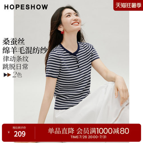 红袖2026秋季新款女装 条纹撞色正肩短袖圆领套头针织衫