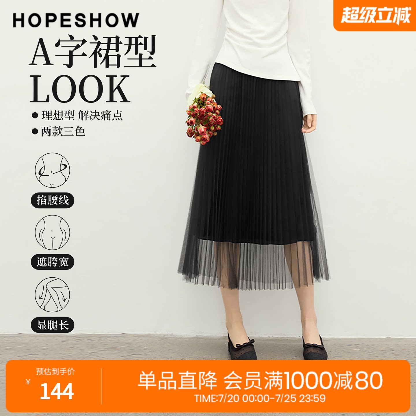 红袖网纱拼接半身裙2026春季新款女装压褶松紧腰A字长款中裙