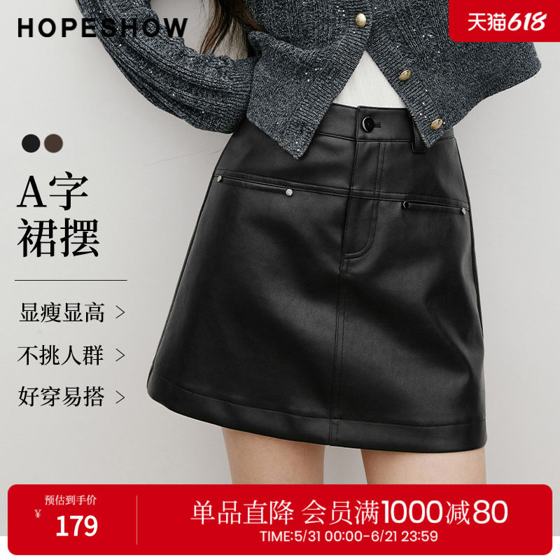 红袖2025秋季新款女装 金属铆钉一字口袋A字中腰皮短裙