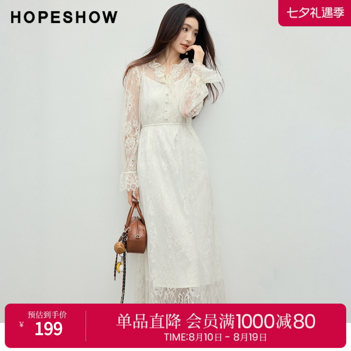 红袖2026春季新款女装 蕾丝拼接木耳边系带正肩喇叭袖长款连衣裙