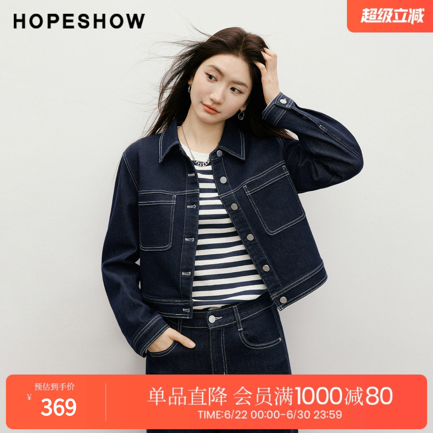 红袖2026春季新款女装 复古水洗撞色单排扣正肩翻领短款牛仔外套