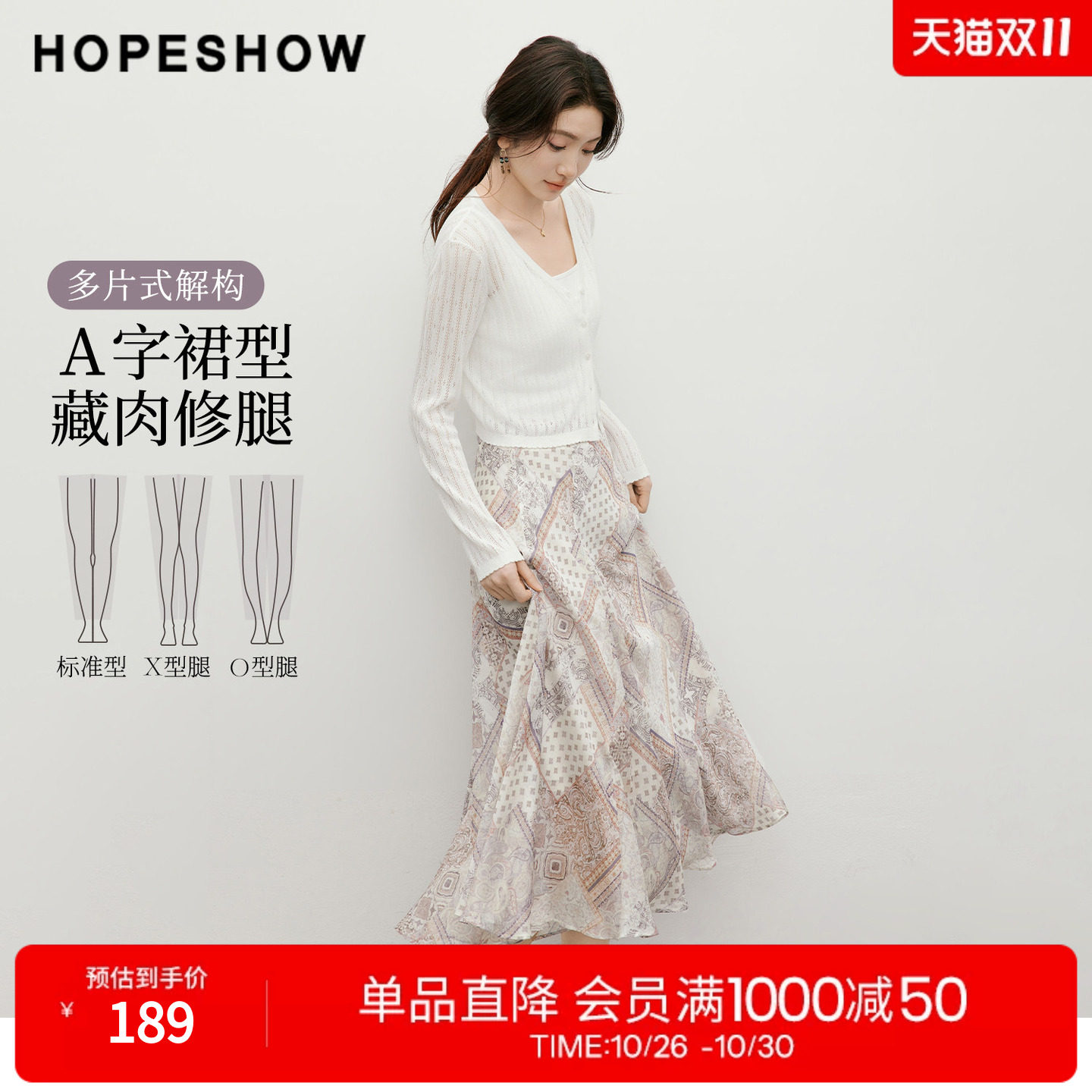 红袖2026夏季新款女装 波嬉风印花雪纺松紧腰侧拉链A字半身裙