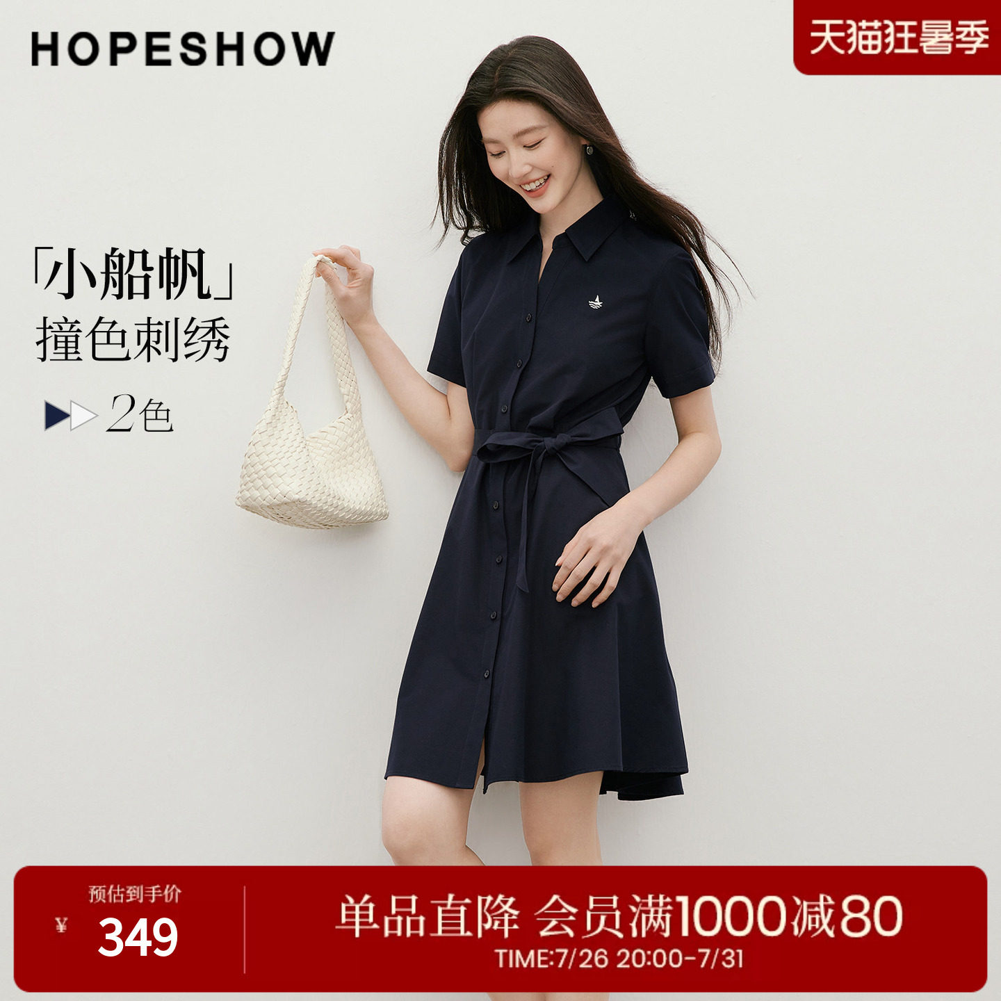 红袖2026夏季新款女装 撞色船帆刺绣系带单排扣POLO翻领连衣裙