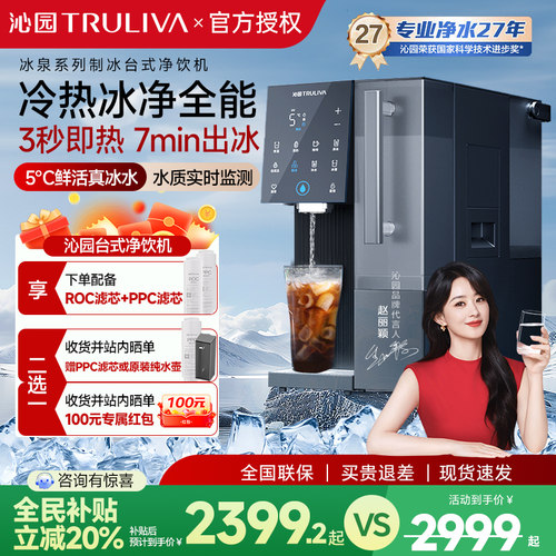 沁园台式净饮机冷热一体5120