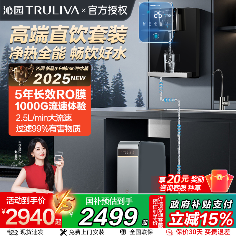 小白鲸mini净水机1000G流速体验